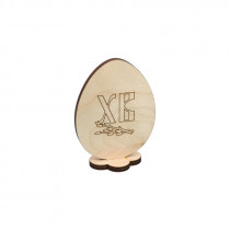 Заготовка для декорирования "Mr. Carving" ВД-341 Яйцо "ХВ" на подставке фанера 8х6 см